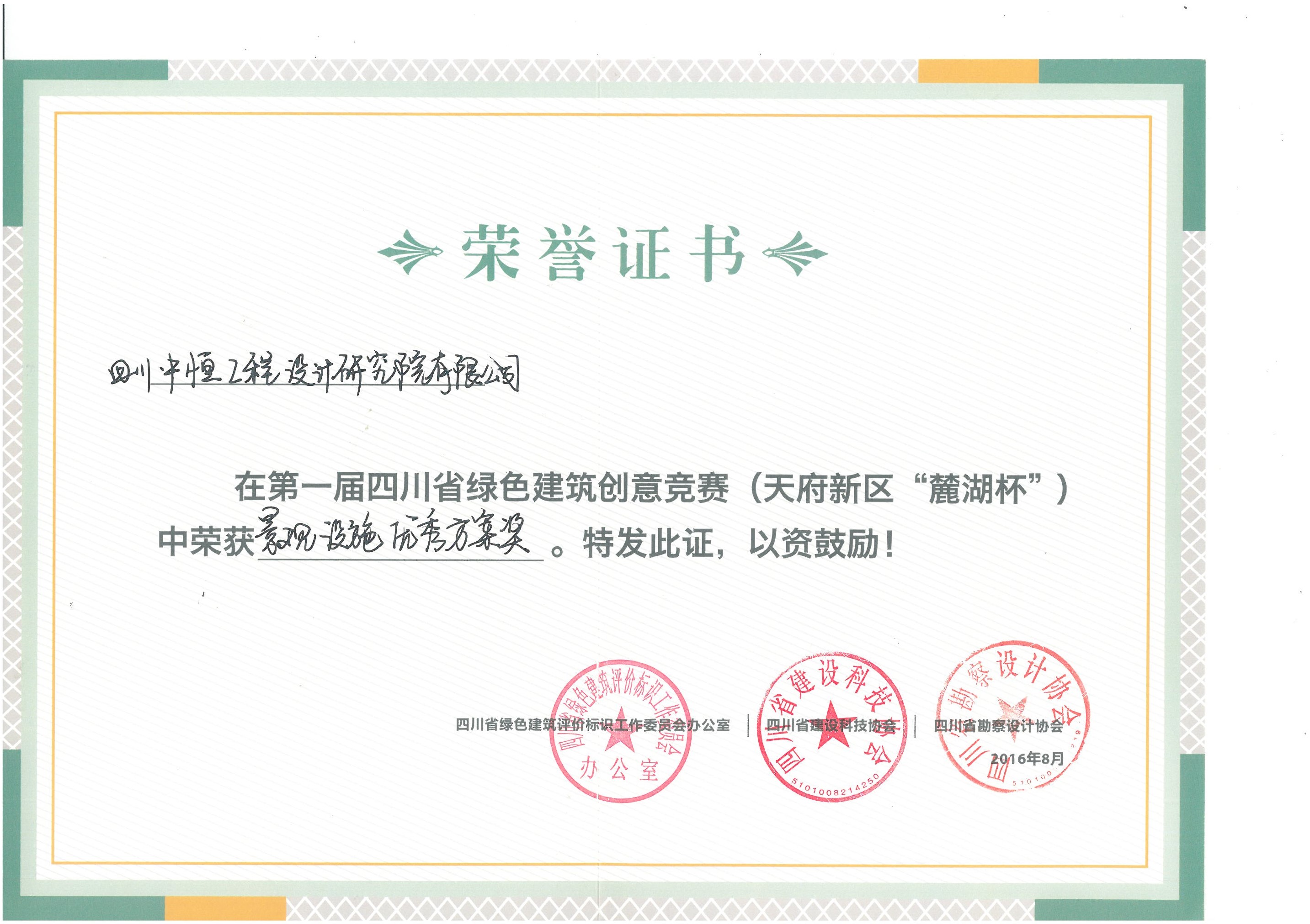 �Ĵ�ǧ��qy88���ʹ�����ڹ�������о�Ժ���޹�˾��ɫ����������ʩ���㷽����