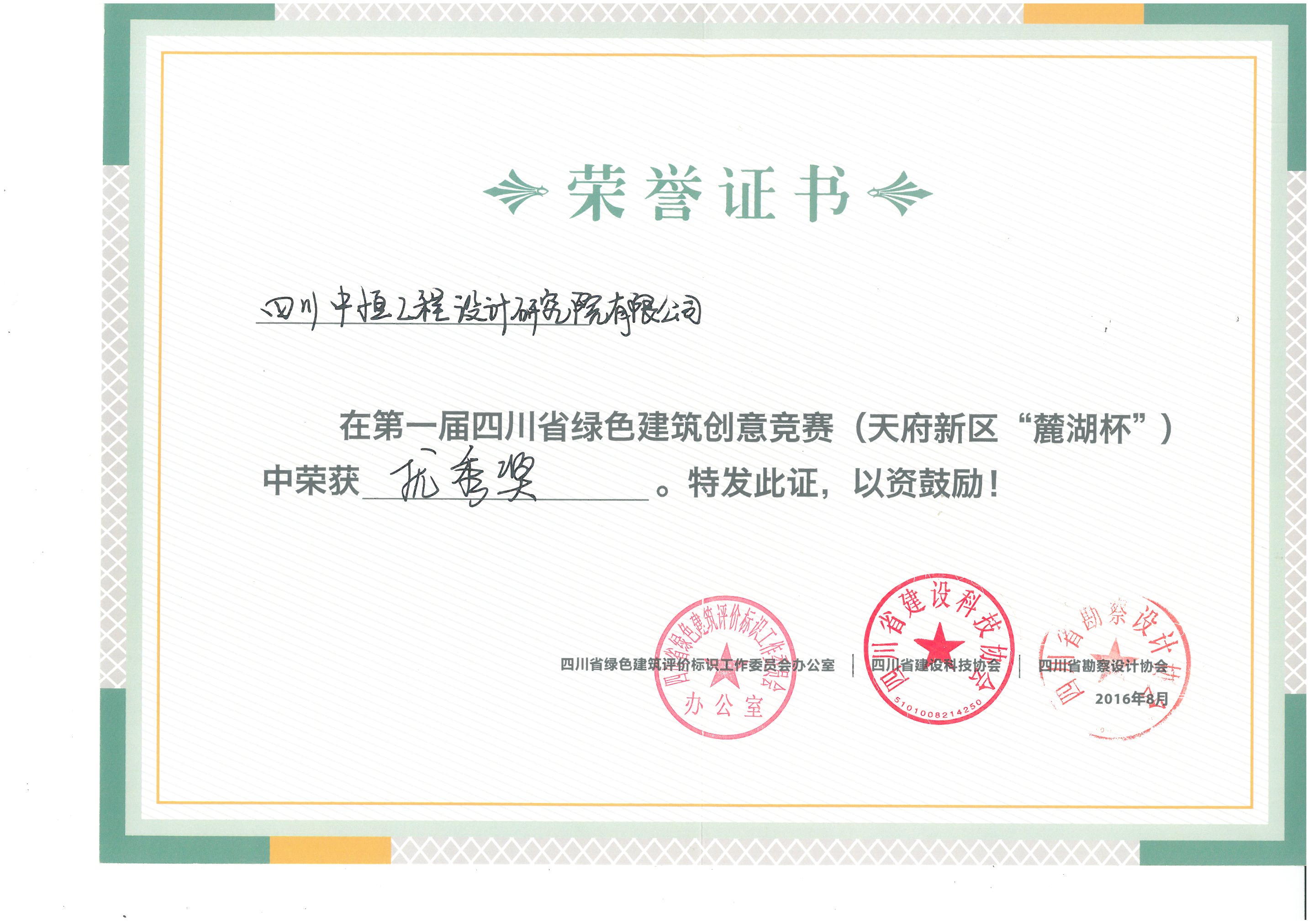 �Ĵ�ǧ��qy88���ʹ�����ڹ�������о�Ժ���޹�˾��ɫ�������㽱