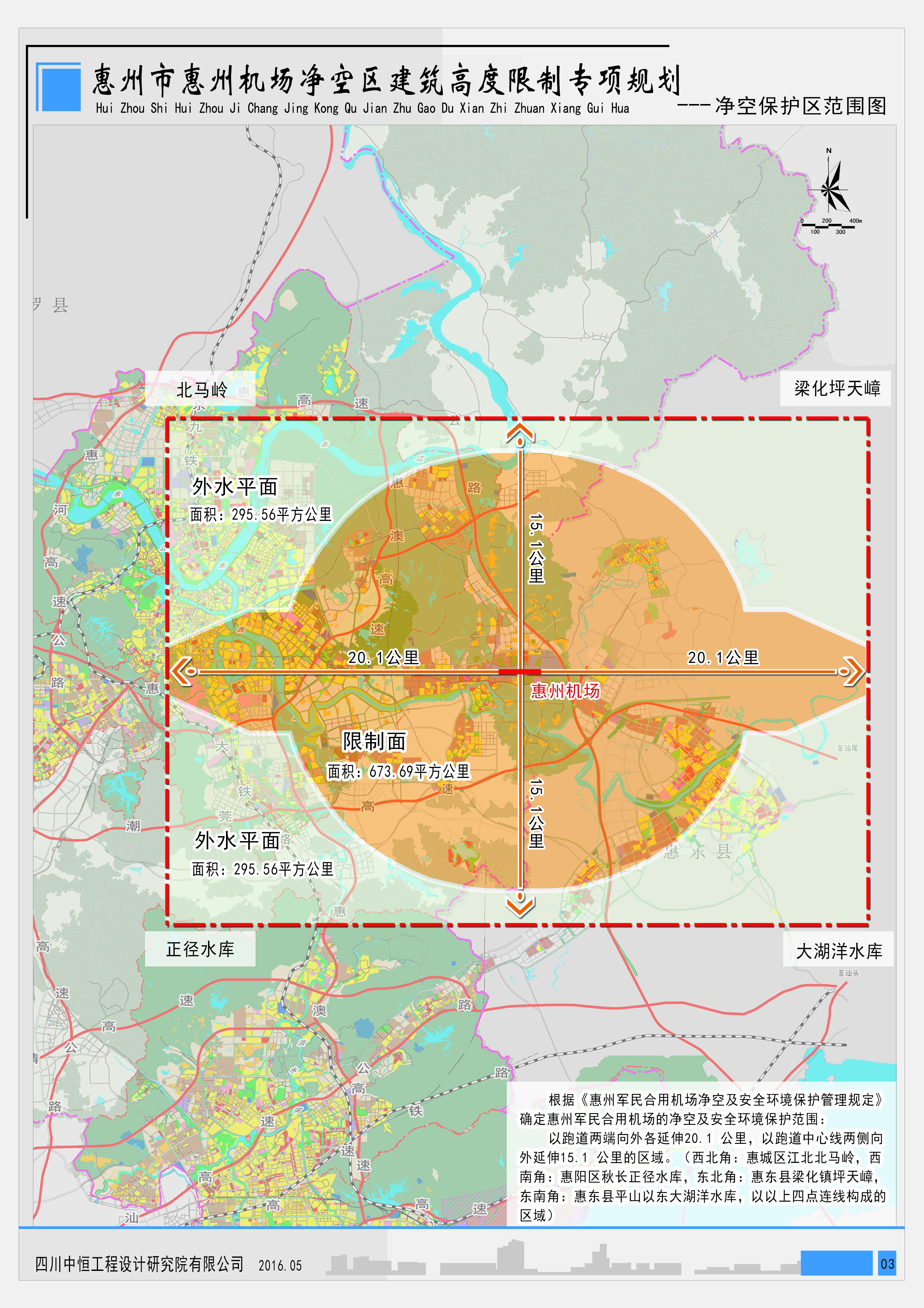 �����л��ݻ��������������߶����ƻ���ר��滮