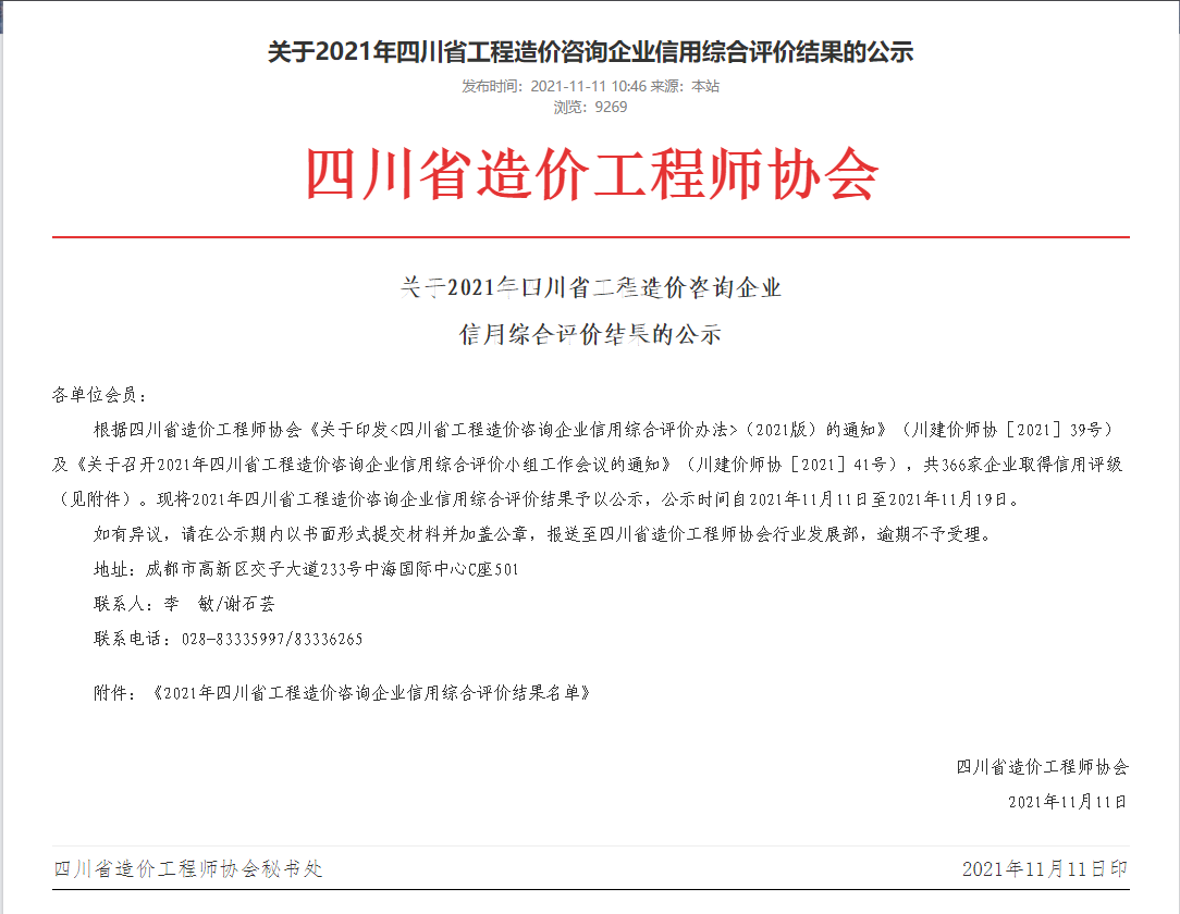 ϲѶ ǧ��qy88���ʹ���������Ժ����ҵ������۲��ٻ�2021����Ĵ�ʡ���������ѯ��ҵ AAA�������ۺ�����