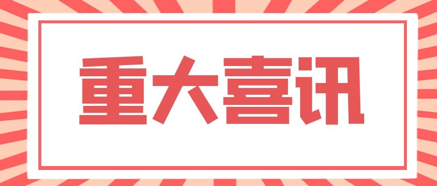 ϲ����ǧ��qy88���ʹ���������Ժ�ٻ�3�� 2021����Ĵ�ʡ���㹤����ѯ�ɹ���