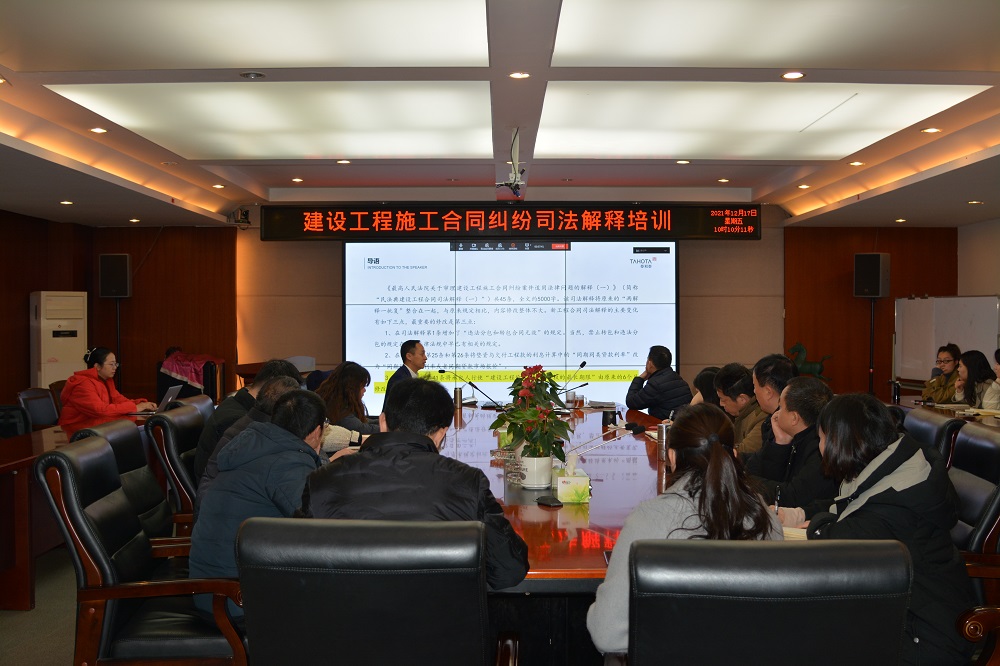 ��˾��֯��չ���蹤��ʩ����ͬ˾�����ͽ��ר����ѵ