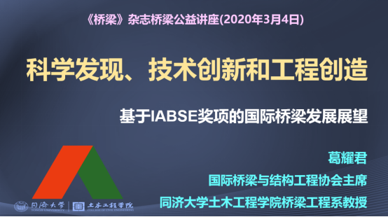 ��ѧ���֡��������º͹��̴��� ������IABSE����Ĺ���������չչ�����ÿη���