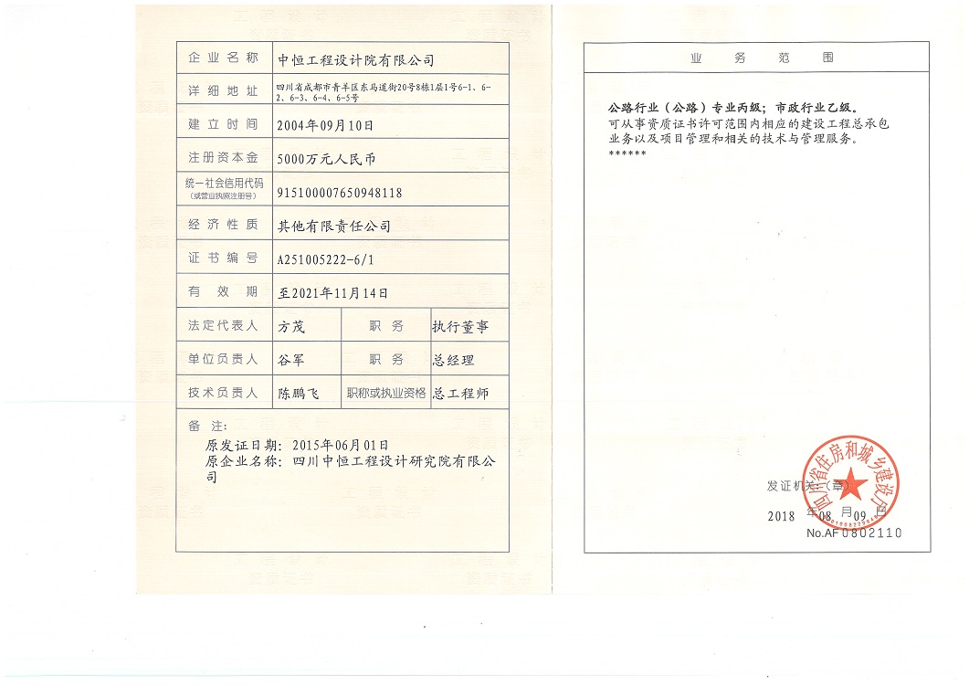 6�������Ҽ�+��·��������